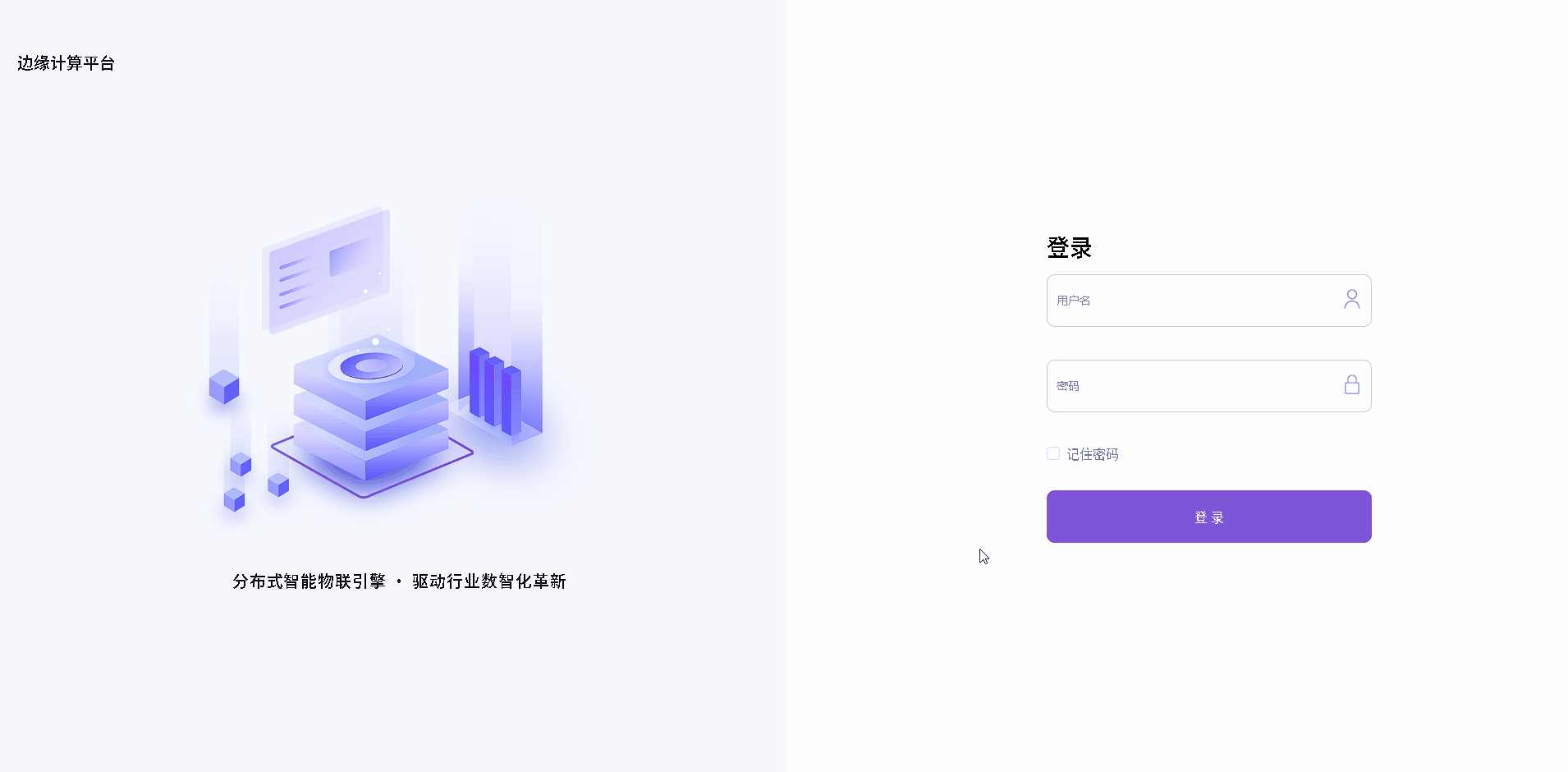 边缘登录