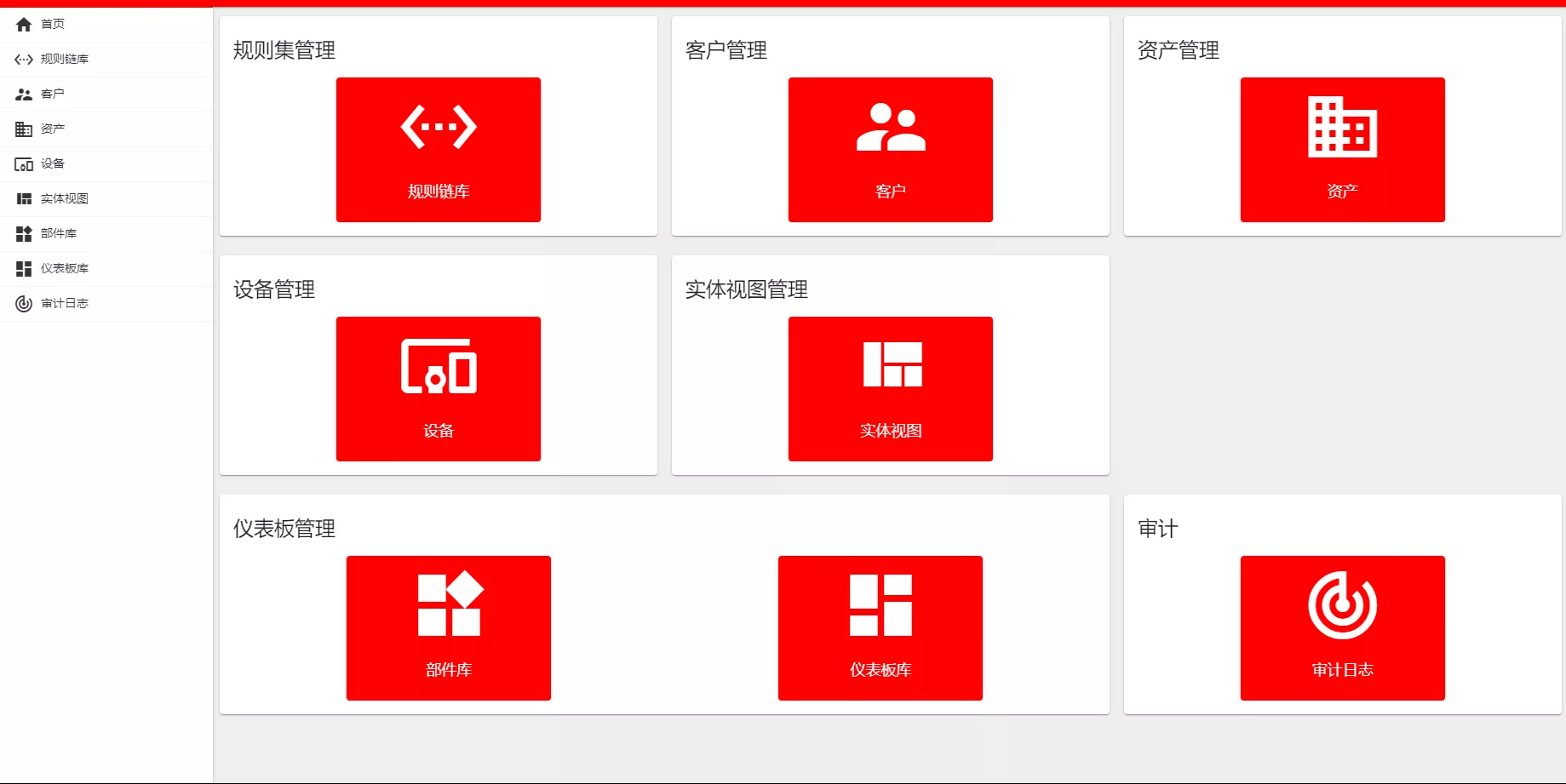 ThingsBoard 物联网平台修改 Title、默认语言、主题颜色