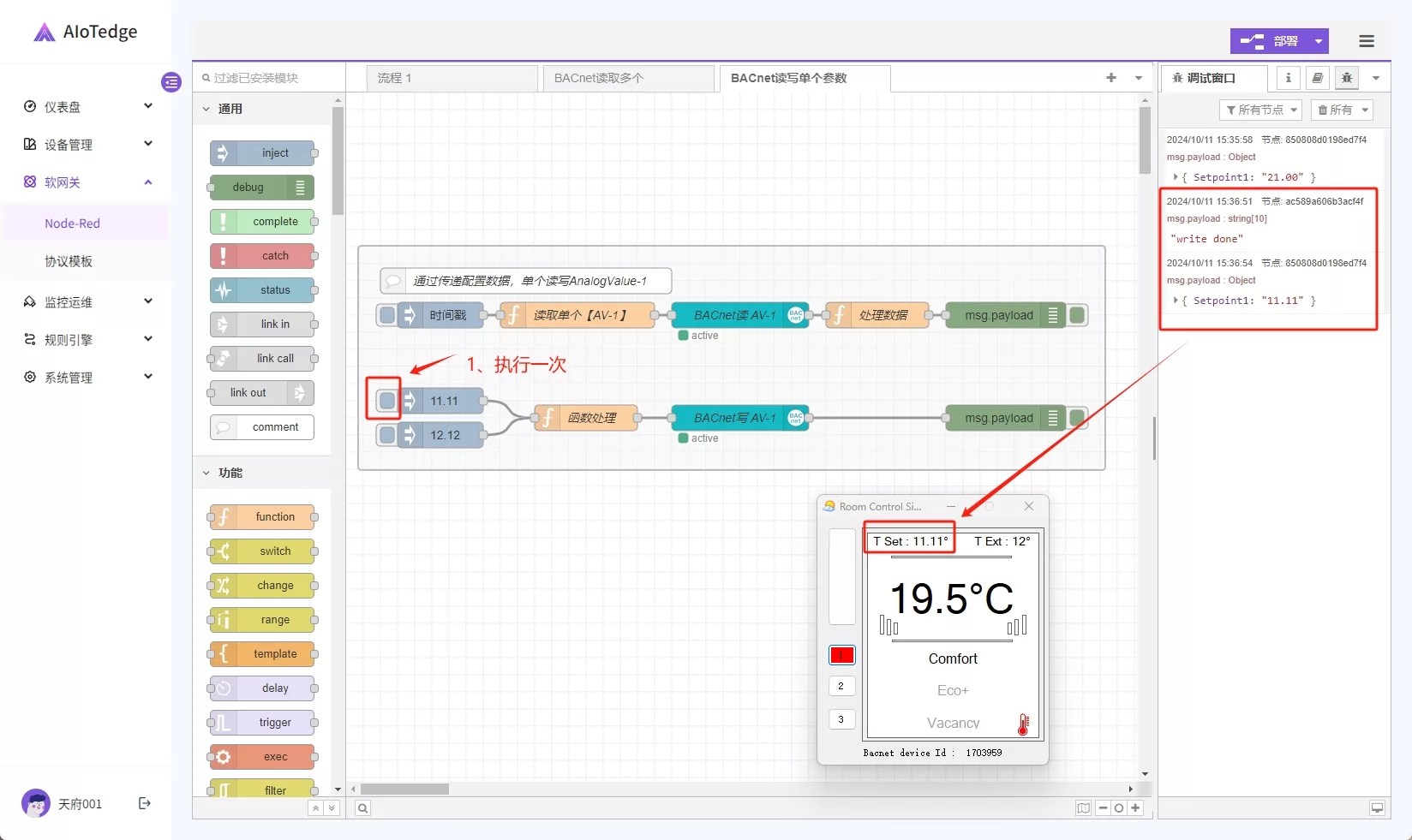 物联网 IoT 使用 Node-RED 的 5 大理由