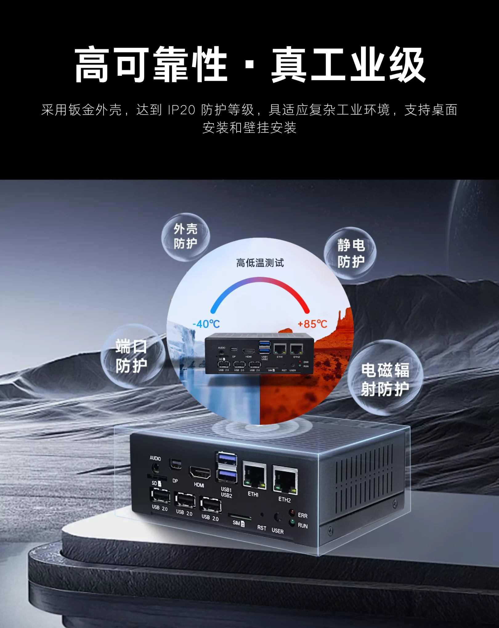 云腾五洲T3000边缘计算网关