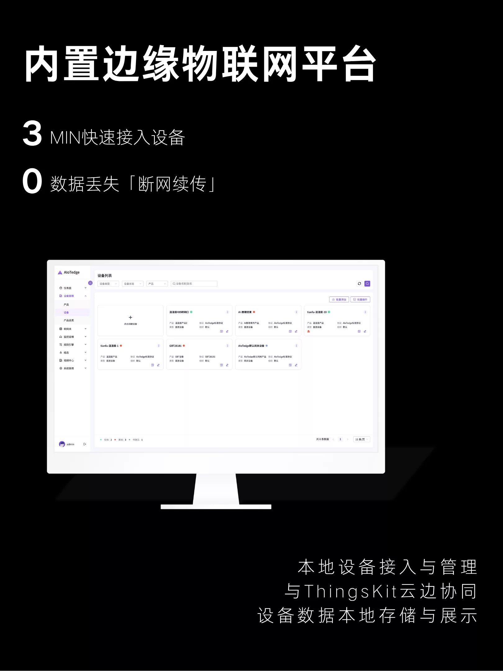 云腾五洲T3000边缘计算网关